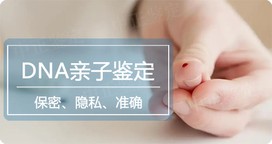 大同隐私亲子鉴定